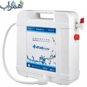 تصفیه آب قابل حمل 3 مرحله ای ایتالیایی اطلس فیلتری