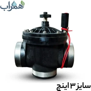شیر برقی ۳ اینچ هانتر