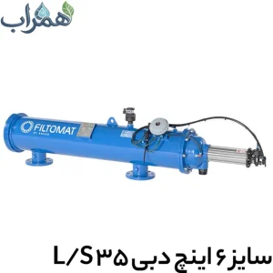 فیلتر اتوماتیک فیلتومات M106