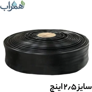 لوله بارانی ۲.۵ اینچ آسایش آذربایجان