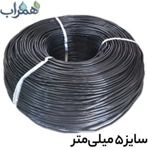لوله ماکارونی 5 میلی متری