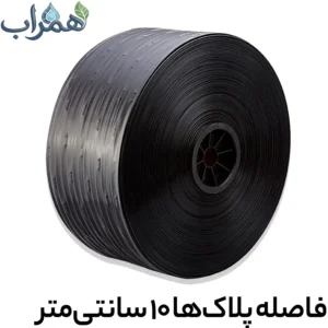نوار تیپ پلاک دار ۱۰ سانتی متری فوکا