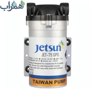 پمپ تصفیه آب خانگی جت سان JET-75 GPD