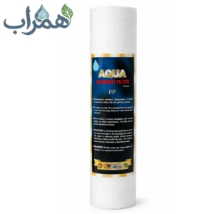 فیلتر الیافی مرحله اول 5 میکرون آکوا وارداتی